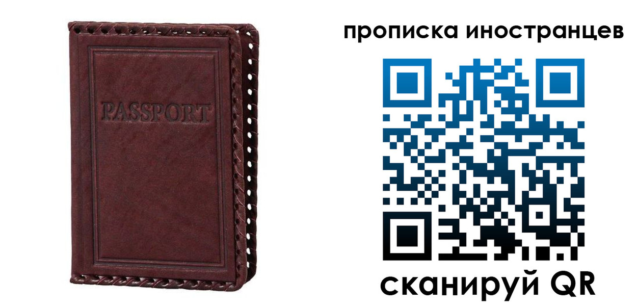 миграционный учет в Новоузенске