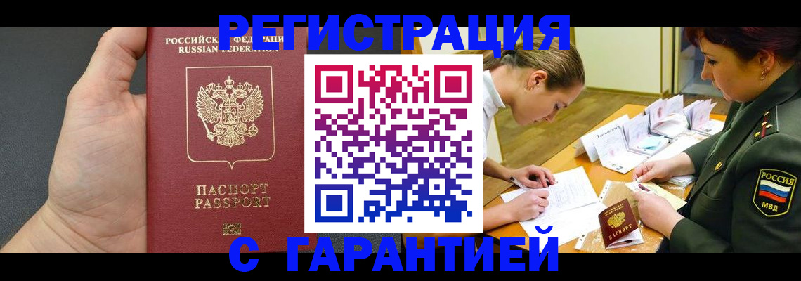 пропишу в квартире в Новоузенске