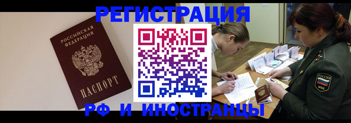 прописка ребенка в Новоузенске