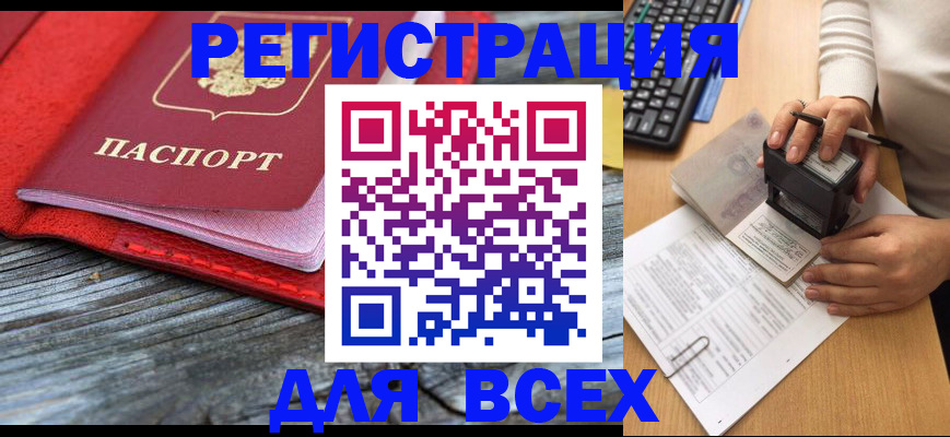 временная регистрация собственник в Новоузенске